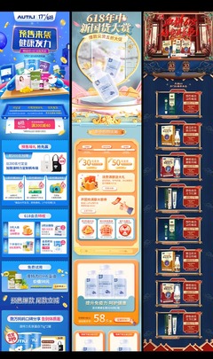 大促營(yíng)銷頁(yè)面618購(gòu)物節(jié)電商活動(dòng)頁(yè)3C數(shù)碼日用品設(shè)計(jì)PSD素材模板